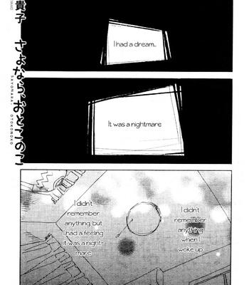 [SHIMURA Takako] Sayonara, Otoko no Ko (update c.4) [Eng] – Gay Manga thumbnail 001