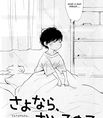[SHIMURA Takako] Sayonara, Otoko no Ko (update c.4) [Eng] – Gay Manga sex 2