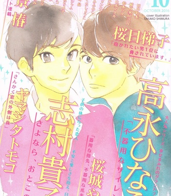 [SHIMURA Takako] Sayonara, Otoko no Ko (update c.4) [Eng] – Gay Manga sex 51