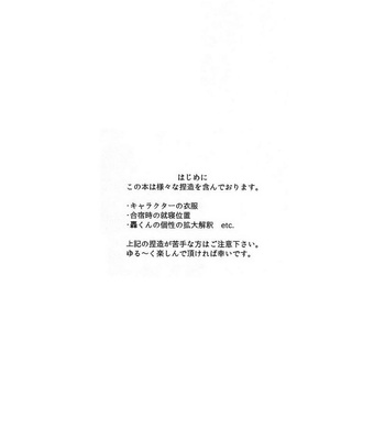 [Sakana Kusai (Sakamei Hamachi)] Yoru wa Mijikashi Koiseyo Shounen – Boku no Hero Academia dj [JP] – Gay Manga sex 3