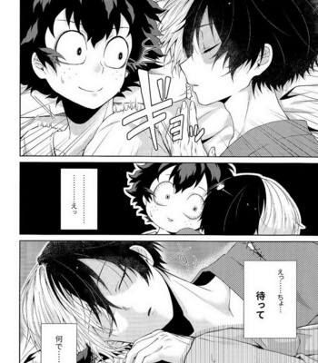 [Sakana Kusai (Sakamei Hamachi)] Yoru wa Mijikashi Koiseyo Shounen – Boku no Hero Academia dj [JP] – Gay Manga sex 10