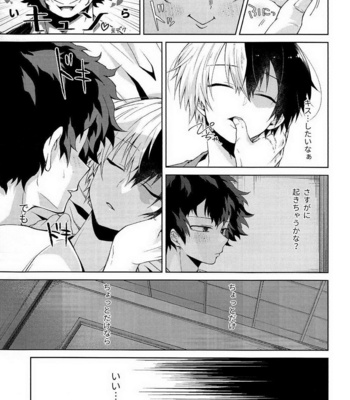 [Sakana Kusai (Sakamei Hamachi)] Yoru wa Mijikashi Koiseyo Shounen – Boku no Hero Academia dj [JP] – Gay Manga sex 14