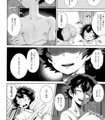 [Sakana Kusai (Sakamei Hamachi)] Yoru wa Mijikashi Koiseyo Shounen – Boku no Hero Academia dj [JP] – Gay Manga sex 18