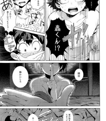 [Sakana Kusai (Sakamei Hamachi)] Yoru wa Mijikashi Koiseyo Shounen – Boku no Hero Academia dj [JP] – Gay Manga sex 19