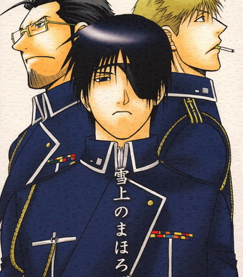 [K2 Company] Fullmetal Alchemist dj – Setsujou no Mahoroba [Eng] – Gay Manga thumbnail 001