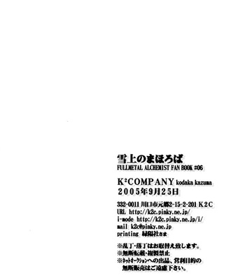 [K2 Company] Fullmetal Alchemist dj – Setsujou no Mahoroba [Eng] – Gay Manga sex 30