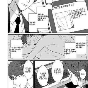 [U] mukatsuku douryouto sefureni narimashita [kr] – Gay Manga sex 4