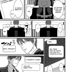 [U] mukatsuku douryouto sefureni narimashita [kr] – Gay Manga sex 5