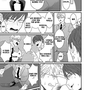 [U] mukatsuku douryouto sefureni narimashita [kr] – Gay Manga sex 11