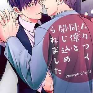 [U] mukatsuku douryouto sefureni narimashita [kr] – Gay Manga sex 29