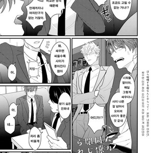 [U] mukatsuku douryouto sefureni narimashita [kr] – Gay Manga sex 31