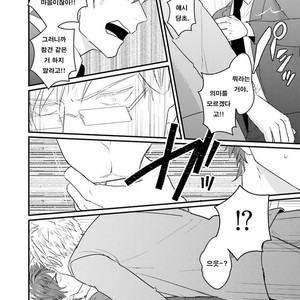 [U] mukatsuku douryouto sefureni narimashita [kr] – Gay Manga sex 42