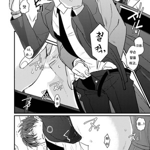 [U] mukatsuku douryouto sefureni narimashita [kr] – Gay Manga sex 46