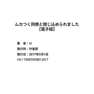 [U] mukatsuku douryouto sefureni narimashita [kr] – Gay Manga sex 59