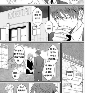 [U] mukatsuku douryouto sefureni narimashita [kr] – Gay Manga sex 67