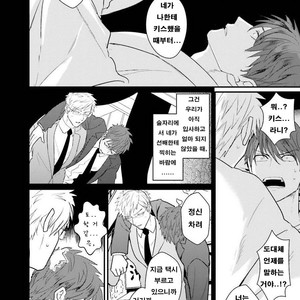 [U] mukatsuku douryouto sefureni narimashita [kr] – Gay Manga sex 76