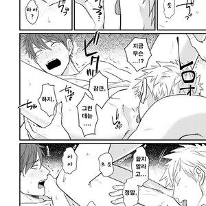 [U] mukatsuku douryouto sefureni narimashita [kr] – Gay Manga sex 84