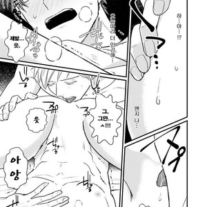 [U] mukatsuku douryouto sefureni narimashita [kr] – Gay Manga sex 85