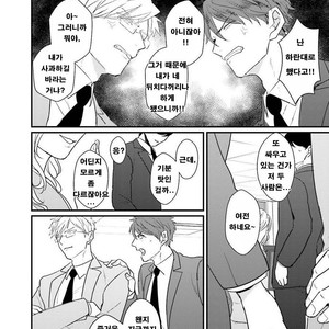 [U] mukatsuku douryouto sefureni narimashita [kr] – Gay Manga sex 90