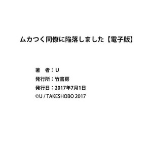 [U] mukatsuku douryouto sefureni narimashita [kr] – Gay Manga sex 91