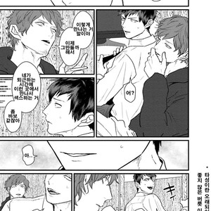 [U] mukatsuku douryouto sefureni narimashita [kr] – Gay Manga sex 93