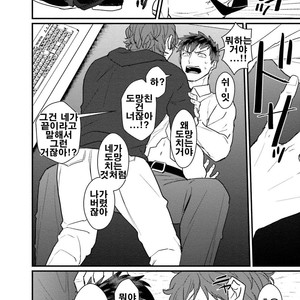 [U] mukatsuku douryouto sefureni narimashita [kr] – Gay Manga sex 96