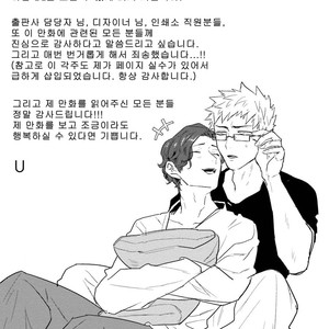 [U] mukatsuku douryouto sefureni narimashita [kr] – Gay Manga sex 103