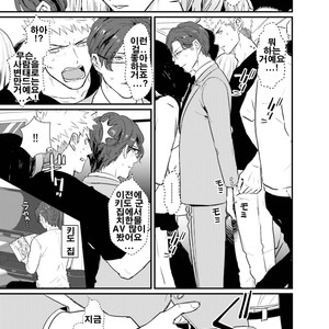 [U] mukatsuku douryouto sefureni narimashita [kr] – Gay Manga sex 105