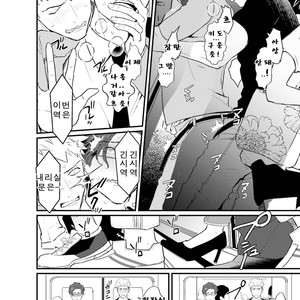 [U] mukatsuku douryouto sefureni narimashita [kr] – Gay Manga sex 108