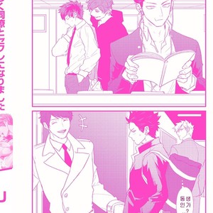 [U] mukatsuku douryouto sefureni narimashita [kr] – Gay Manga sex 110