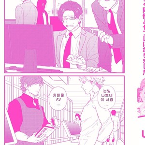 [U] mukatsuku douryouto sefureni narimashita [kr] – Gay Manga sex 111