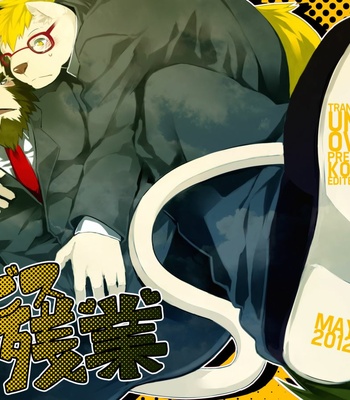 Gay Manga - [Koorigumo (KENN)] Service Zangyou – Unpaid Overtime [Eng] – Gay Manga
