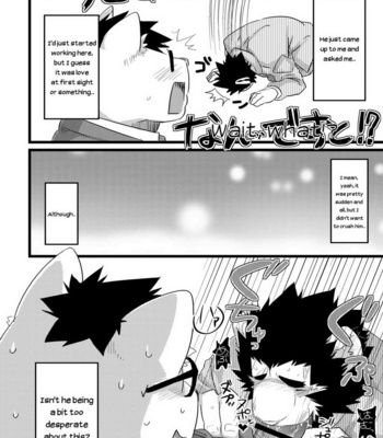 [Koorigumo (KENN)] Service Zangyou – Unpaid Overtime [Eng] – Gay Manga sex 9