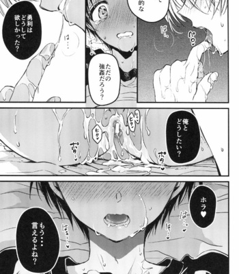 [RIRIADOLL (Takewakamaru)] Yuri on Ice dj – Sukinshippu!!! [JP] – Gay Manga sex 23