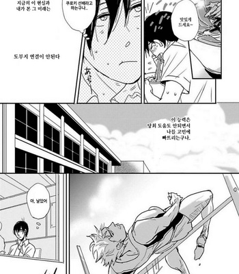 [ITOI Nozo] Natsu to sekkusu to boku-ra no mirai [kr] – Gay Manga sex 7