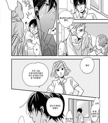 [ITOI Nozo] Natsu to sekkusu to boku-ra no mirai [kr] – Gay Manga sex 8