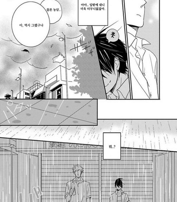 [ITOI Nozo] Natsu to sekkusu to boku-ra no mirai [kr] – Gay Manga sex 15
