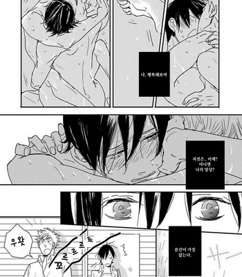 [ITOI Nozo] Natsu to sekkusu to boku-ra no mirai [kr] – Gay Manga sex 17