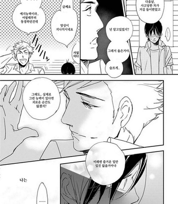 [ITOI Nozo] Natsu to sekkusu to boku-ra no mirai [kr] – Gay Manga sex 20