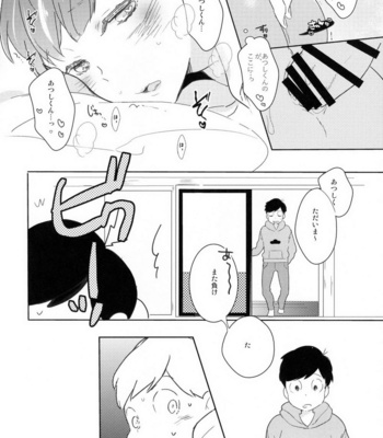[99mg (Coconoe Ricoco)] Osomatsu-san dj – Nikaime Ecchi [JP] – Gay Manga sex 9