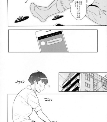 [99mg (Coconoe Ricoco)] Osomatsu-san dj – Nikaime Ecchi [JP] – Gay Manga sex 11