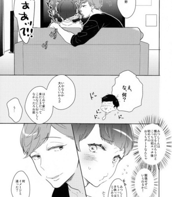 [99mg (Coconoe Ricoco)] Osomatsu-san dj – Nikaime Ecchi [JP] – Gay Manga sex 12