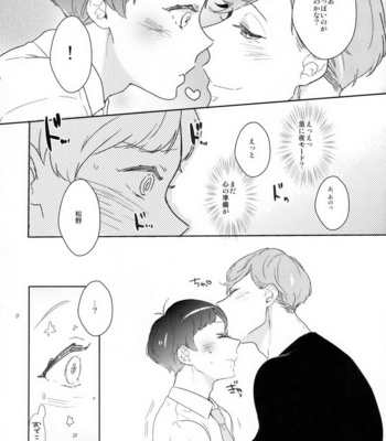 [99mg (Coconoe Ricoco)] Osomatsu-san dj – Nikaime Ecchi [JP] – Gay Manga sex 13