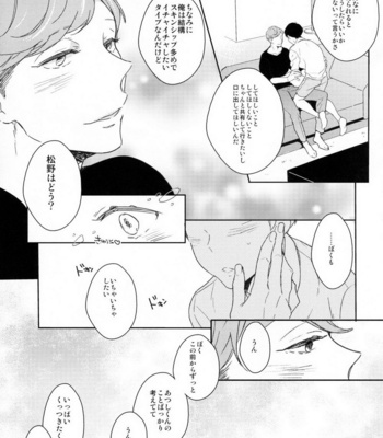 [99mg (Coconoe Ricoco)] Osomatsu-san dj – Nikaime Ecchi [JP] – Gay Manga sex 14