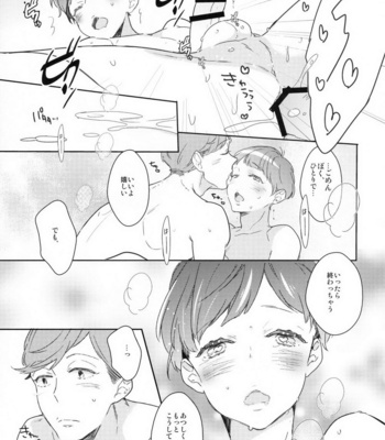 [99mg (Coconoe Ricoco)] Osomatsu-san dj – Nikaime Ecchi [JP] – Gay Manga sex 22
