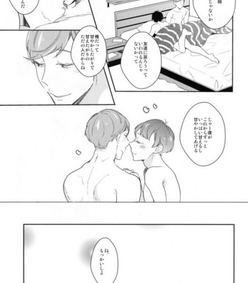 [99mg (Coconoe Ricoco)] Osomatsu-san dj – Nikaime Ecchi [JP] – Gay Manga sex 26