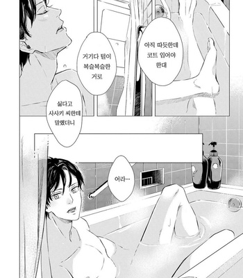 [KOKO Suwaru] Amaeru Kubiwa [kr] – Gay Manga sex 32