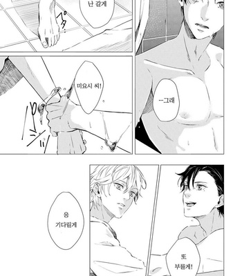 [KOKO Suwaru] Amaeru Kubiwa [kr] – Gay Manga sex 35