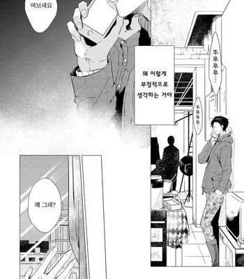 [KOKO Suwaru] Amaeru Kubiwa [kr] – Gay Manga sex 40