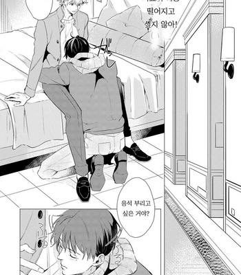 [KOKO Suwaru] Amaeru Kubiwa [kr] – Gay Manga sex 54